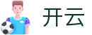 开云(kaiyun)中国官方网站 - 中文移动官网